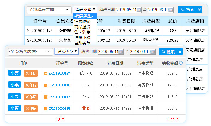 服装门店管理系统提升仓储效率和购物体验？