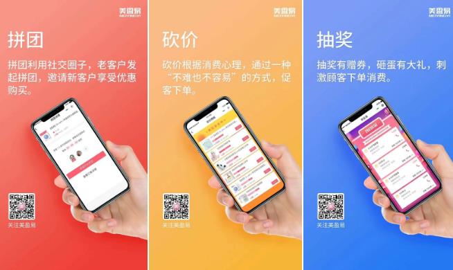 美容软件app推荐系统拼团+秒杀小程序？