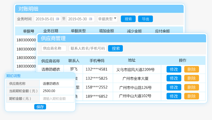 服装会员管理系统