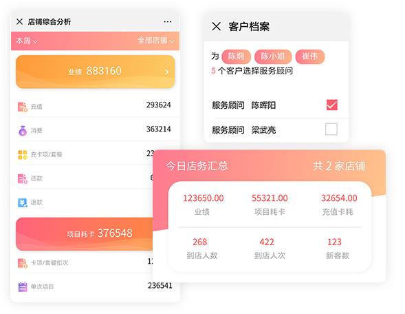免费美业收银app软删除：一键搞定数据误删的救星方案