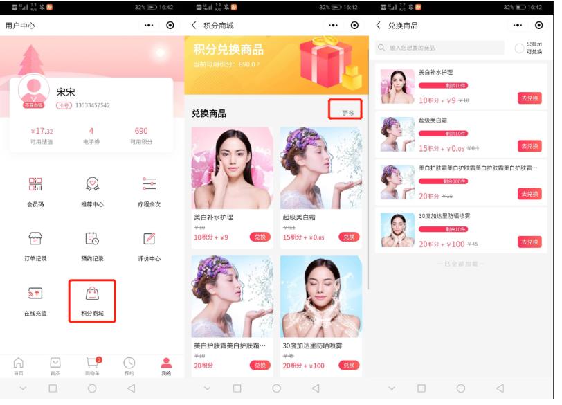 美容院管理软件