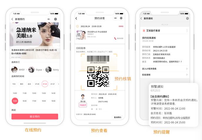 客户锁定在医美会员管理软件中的重要性如何体现？