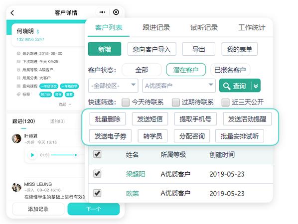 教育培训crm线索管理 教育培训crm线索管理