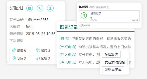教育培训行业crm系统招生解决方案