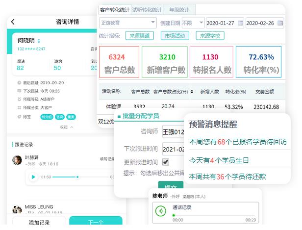 素质教育培训机构学员管理系统
