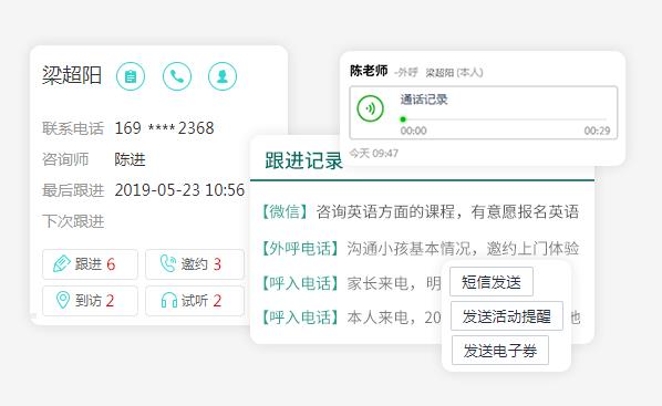 培训学校crm管理系统可手机端跟进客户？