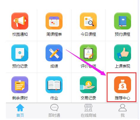 教培行业家校软件