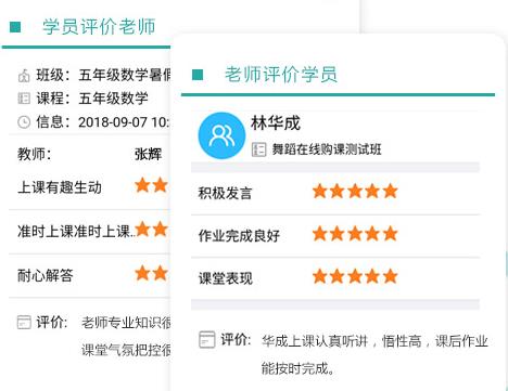 教育培训机构的app