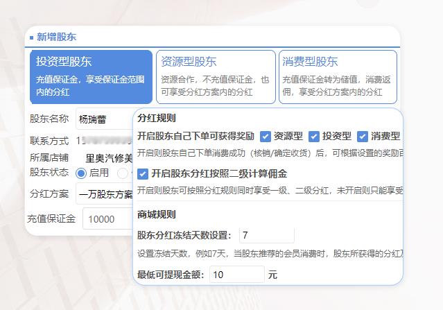 修理厂股东分红方