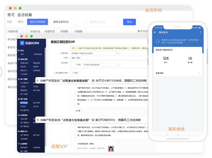医美管理软件大盘点：诊所连锁适用系统推荐