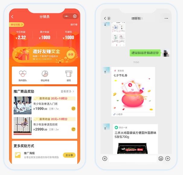 微信小程序商城