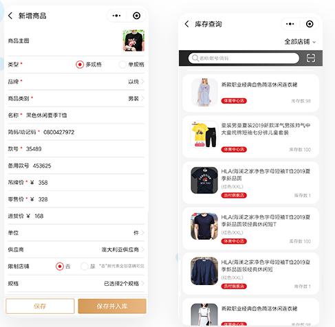 服装扫码收银软件管理多实体店促销？