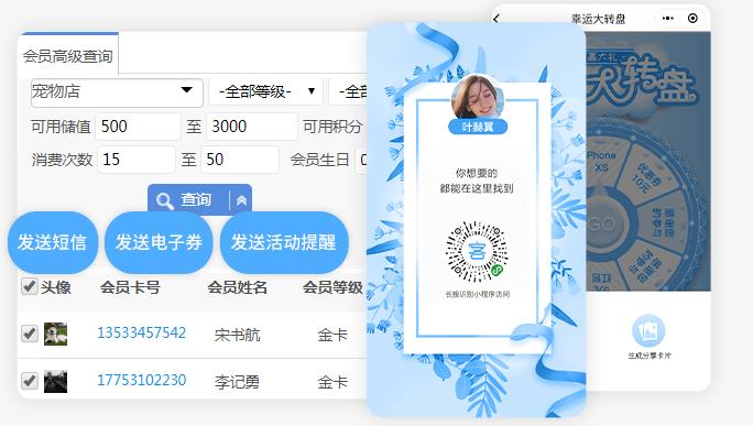 产后康复管理软件