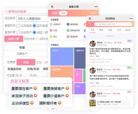 针对连锁品牌：5款养生馆会员系统跨店管理实战对比