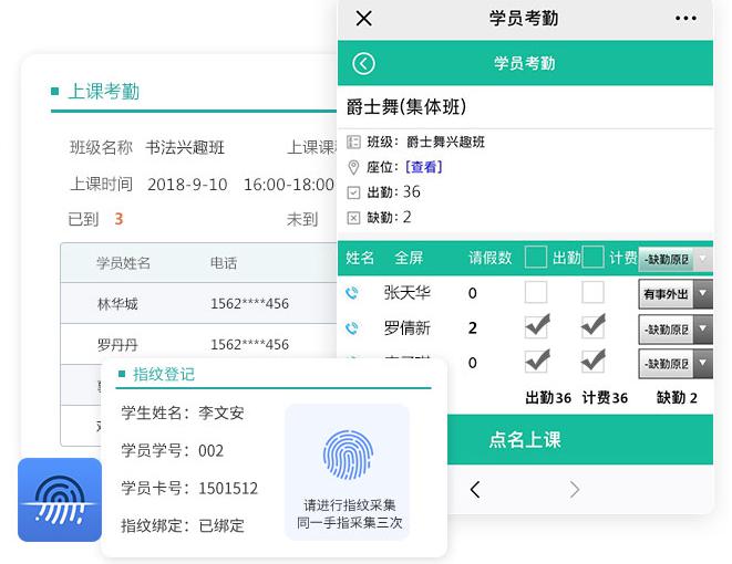 培训机构教务系统