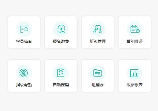 培训机构教务管理系统