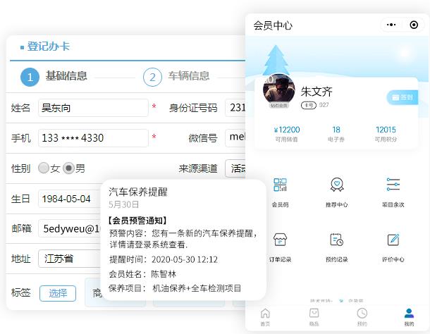 汽车维修收银系统