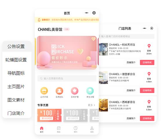 美甲店拓客小程序