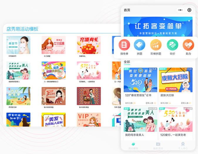 美容店经营者必看！美容scrm如何自动核算提成？