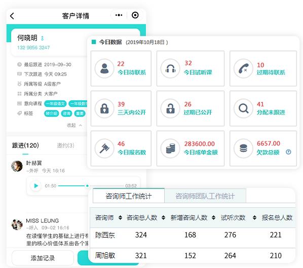 早教托管管理学员用什么教育机构crm系统
