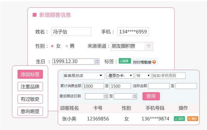 美甲店新店拓客