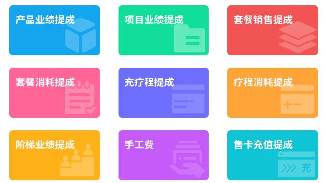 美容院管理软件