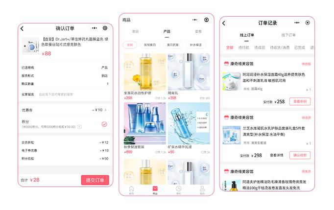 会员管理小程序