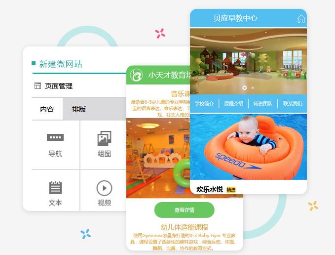 培训行业招生小程序