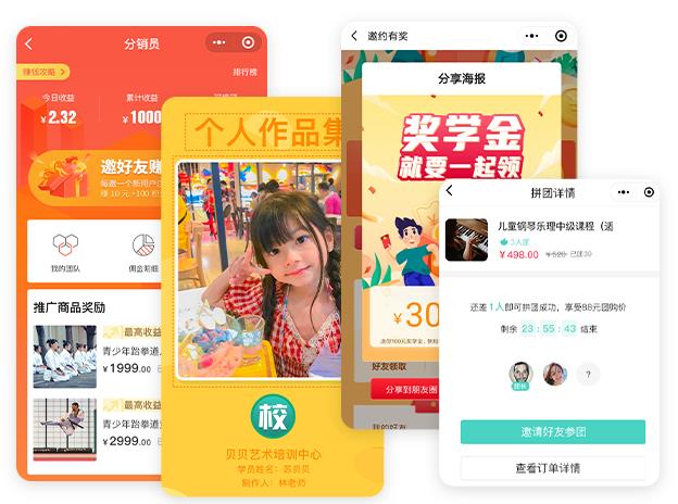 素质教育培训学校管理系统