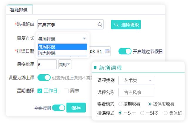 培训学校教务管理系统
