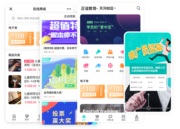 教育crm系统制作线上广告页面低成本获取线索？