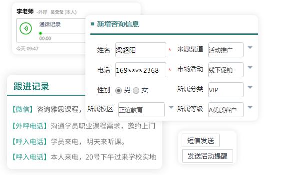 艺术培训机构crm对营销和客户服务进行管理？