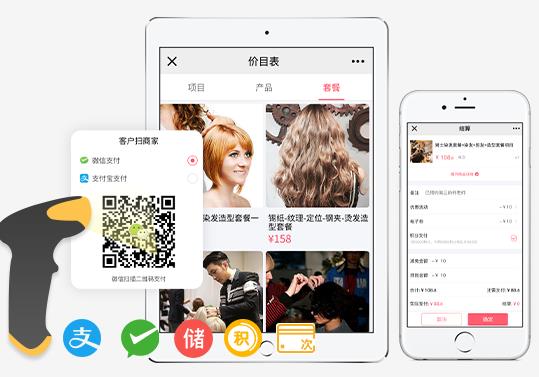 美发店会员管理系统门店营销消息及时推送？