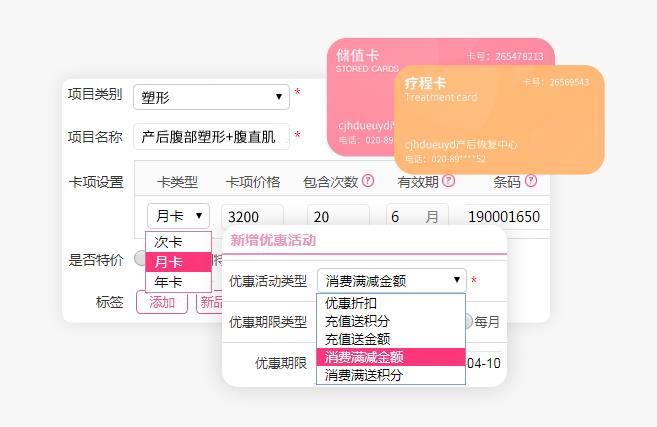 产后恢复管理软件