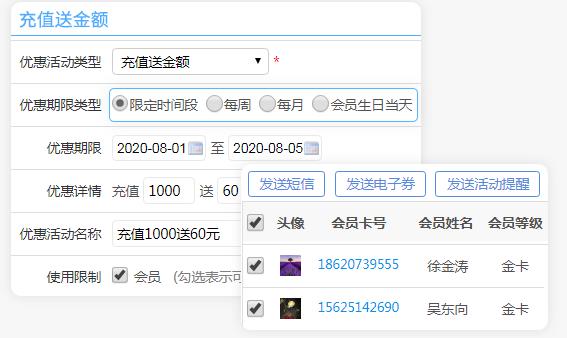 美容院店务管理系统