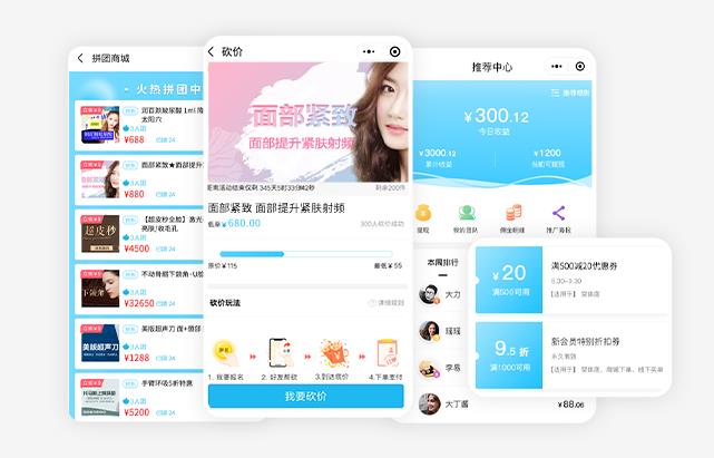 医疗美容小程序