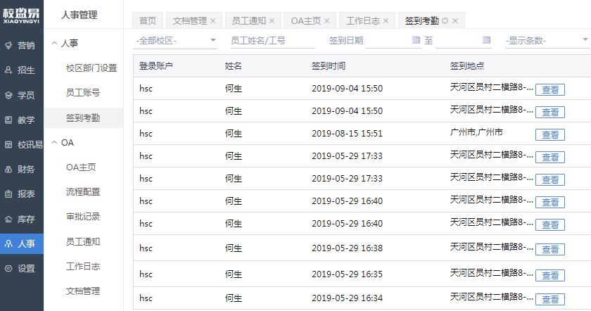  艺术培训管理系统