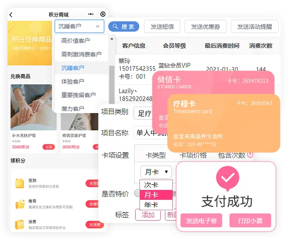 养生馆经营实用手册：5款养生馆管理系统解决90%日常问题
