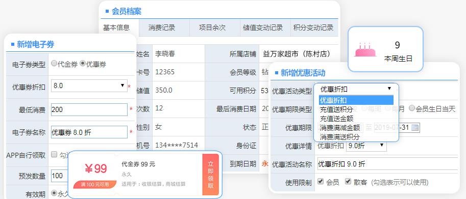 烟酒店收银系统维护好新老顾客的方法？