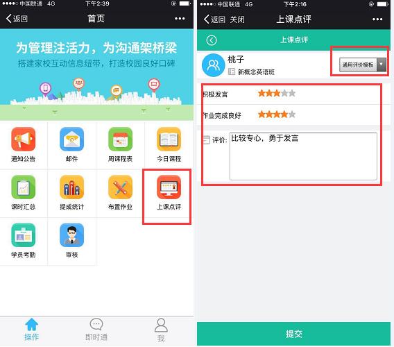 教育机构小程序做好学校招生引流及家校服务？