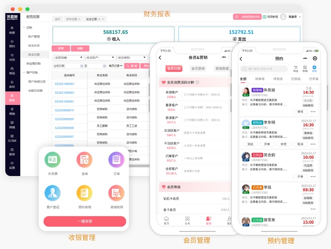 2026养生馆管理系统推荐，单店多门店都适配的SaaS工具