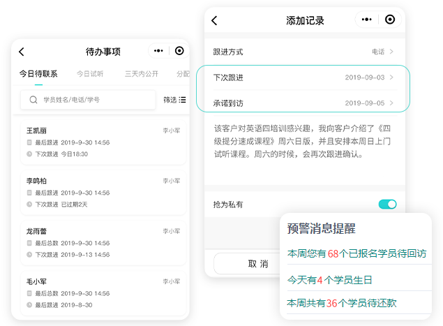 教育类crm系统如何帮助机构高效招生转化？