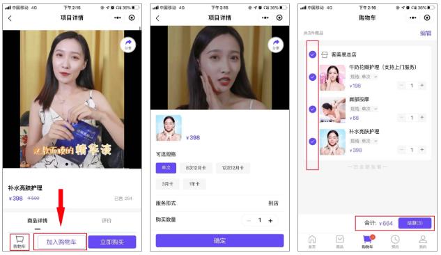 美容店管理系统