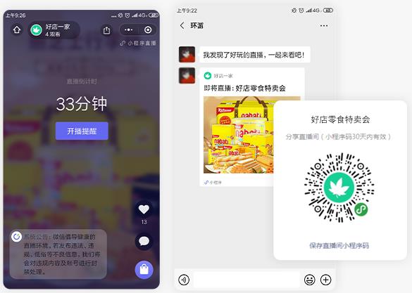 美业店面会员管理系统微信直播卖货系统流量变现？