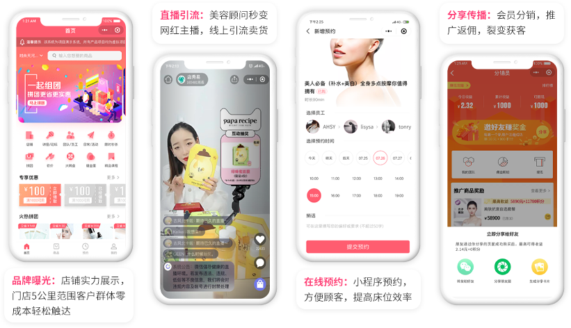 2026美容院会员管理系统权威排行榜：单店/连锁精准选型指南