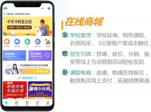 素质教育培训学校系统软件