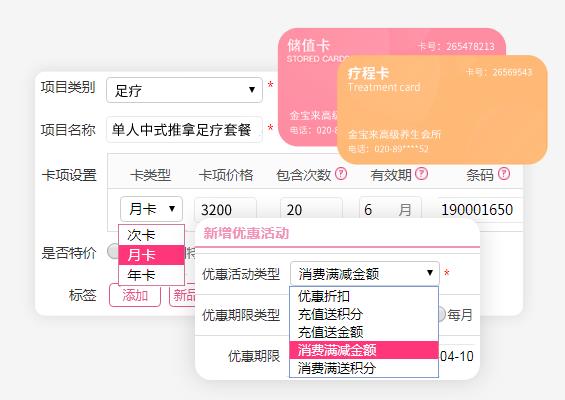 养生馆拓客活动方案