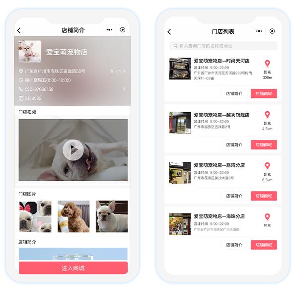 小程序商城制作如何更有力地将用户流量转化？