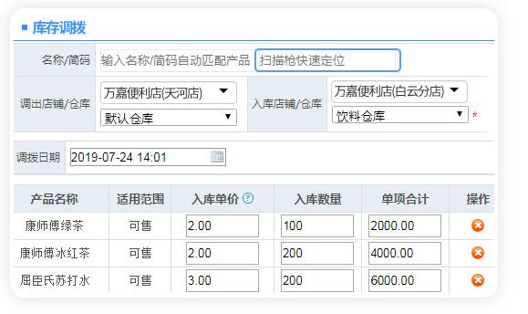 零售店件进销存系统
