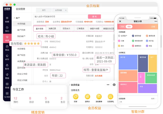 养生馆会员管理系统选择哪家好？养生馆系统推荐